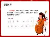 人音版音乐四年级上册 欣赏《乒乓变奏曲》课件+教案+素材