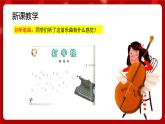 人音版音樂四年級上冊 欣賞《打字機》課件+教案+素材