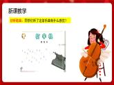 人音版音乐四年级上册 欣赏《打字机》课件+教案+素材