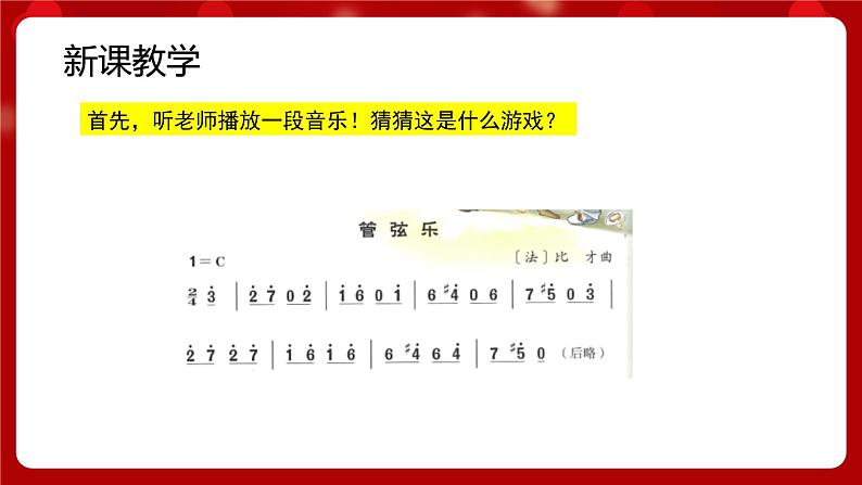 人音版音乐四年级上册 欣赏《陀螺》课件第3页