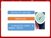 人音版音乐四年级上册 欣赏《陀螺》课件+教案+素材