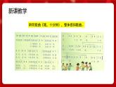 人音版音樂四年級上冊 演唱《哦，十分鐘》課件+教案+素材