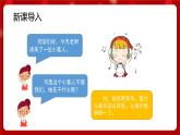 人音版音樂四年級(jí)上冊 欣賞《夢幻曲》課件+教案+素材