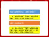 人音版音樂四年級(jí)上冊 欣賞《夢幻曲》課件+教案+素材
