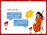 人音版音樂四年級(jí)上冊 欣賞《夢幻曲》課件+教案+素材