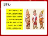 人音版音樂四年級上冊 演唱《愉快的夢》課件+教案+素材