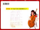 人音版音樂四年級上冊 演唱《愉快的夢》課件+教案+素材