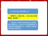 人音版音樂四年級上冊 演唱《愉快的夢》課件+教案+素材