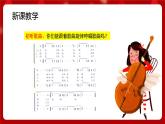 人音版音乐四年级上册 演唱《月亮月光光》课件+教案+素材