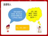 人音版音樂四年級上冊 欣賞《節(jié)日舞》課件+教案+素材