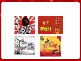 人音版音樂四年級上冊 欣賞《節(jié)日舞》課件+教案+素材