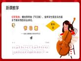 人音版音樂四年級上冊 欣賞《節(jié)日舞》課件+教案+素材
