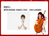 人音版音乐四年级上册 演奏 学吹竖笛 课件+教案+素材