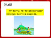 人音版音樂四年級上冊 演唱《讓我們蕩起雙槳》課件+教案+素材