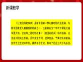 人音版音樂四年級上冊 演唱《讓我們蕩起雙槳》課件+教案+素材