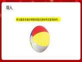 人音版音樂四年級上冊 欣賞《祝你快樂》課件+教案+素材