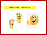 人音版音樂四年級上冊 欣賞《祝你快樂》課件+教案+素材