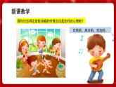 人音版音樂四年級上冊 演唱《幸福拍手歌》課件+教案+素材
