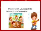 人音版音樂四年級上冊 演唱《幸福拍手歌》課件+教案+素材