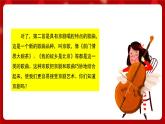 人音版音樂(lè)四年級(jí)上冊(cè) 欣賞《夜深沉》課件+教案+素材