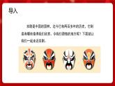 人音版音樂(lè)四年級(jí)上冊(cè) 演唱《龍里格龍》課件+教案+素材