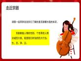 人音版音乐四年级上册 演唱《龙里格龙》课件+教案+素材