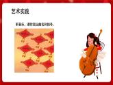 人音版音乐四年级上册 游戏宫 过大年 课件+教案