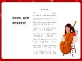 人音版音樂四年級(jí)上冊(cè) 歡樂谷 烏鴉與狐貍 課件+教案+素材