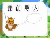 花城版小学音乐六年级上第四课《到这里来享受音乐3》课件PPT