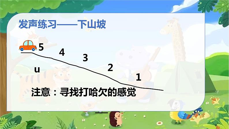 花城版小学音乐六年级上第四课《到这里来享受音乐3》课件PPT03