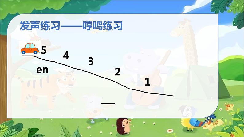 花城版小学音乐六年级上第四课《到这里来享受音乐3》课件PPT04