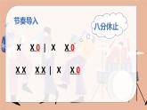 花城版小学音乐六年级上第五课《音乐的旋律与副旋律》课件PPT