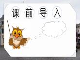 花城版小學(xué)音樂(lè)六年級(jí)上第十一課《音樂(lè)家-貝多芬》課件PPT