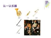 苏少版 小学音乐 五年级上册 第一单元 快乐嚓嚓嚓 课件