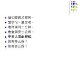 苏少版 小学音乐 五年级上册 第七单元  理解多好 课件