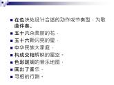 苏少版 小学音乐 五年级上册 第三单元  七彩版图 课件