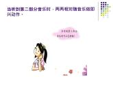 苏少版 小学音乐 五年级上册 第二单元  爱的旋律 课件