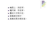 苏少版 小学音乐 五年级上册 第五单元  睦邻佳音 课件