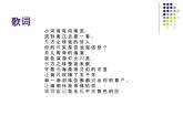 苏少版 小学音乐 五年级上册 第八单元  欢聚与期盼 课件