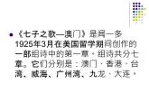 苏少版 小学音乐 五年级上册 第八单元  欢聚与期盼 课件