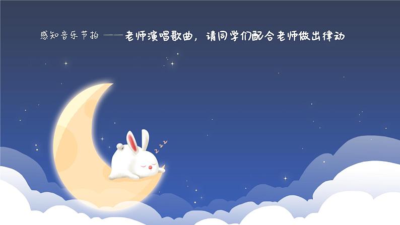 花城版四年级（上册）小白船 PPT课件+素材04