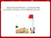 人音版音乐一年级上册 演唱《中华人民共和国国歌》课件+教案+素材