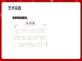 人音版音乐一年级上册 欢乐谷《大月亮》课件+教案