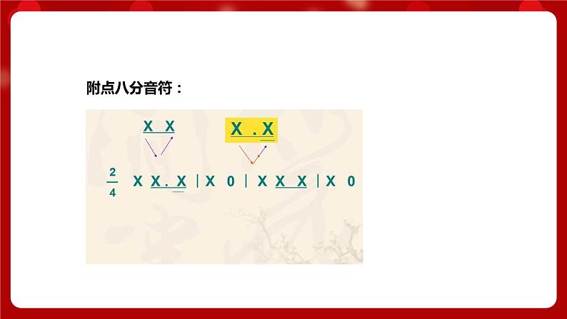 人音版音乐一年级上册 欢乐谷《我有一只小羊羔》课件+教案+素材05