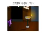 人教版老鼠和大象課件PPT