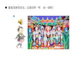 侗家兒童多歡樂課件PPT