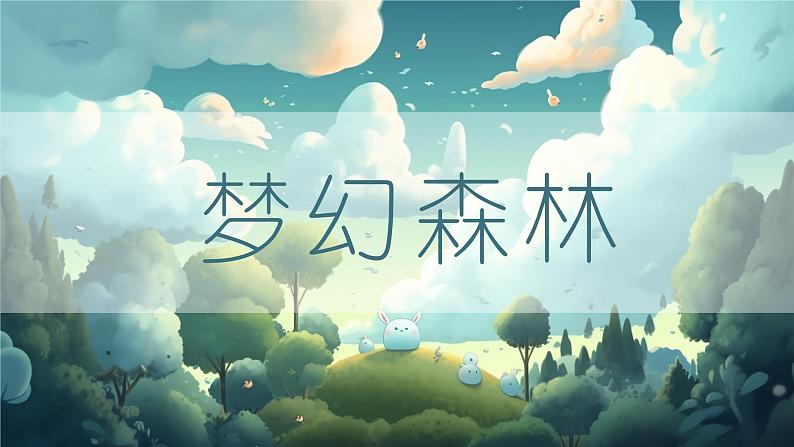 动物狂欢节第1页