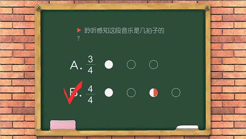 花城版四年级（上册）瓦尔森·马蒂尔德 PPT课件+素材03