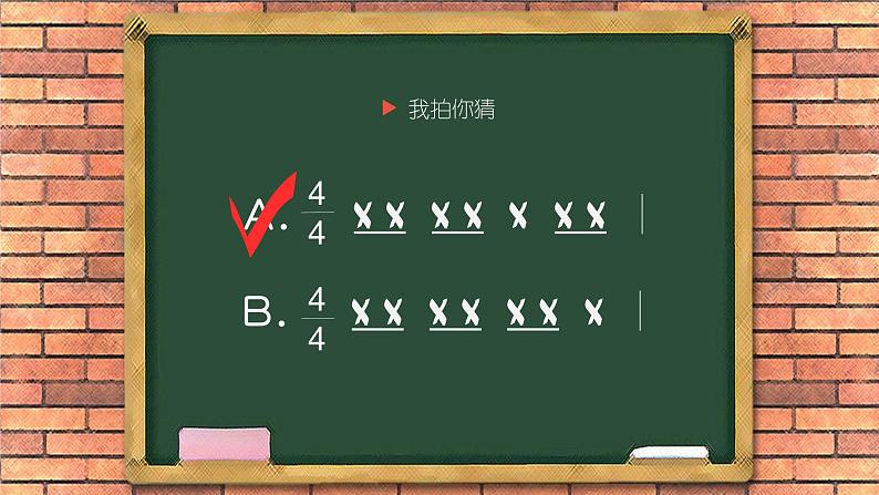 花城版四年级（上册）瓦尔森·马蒂尔德 PPT课件+素材04