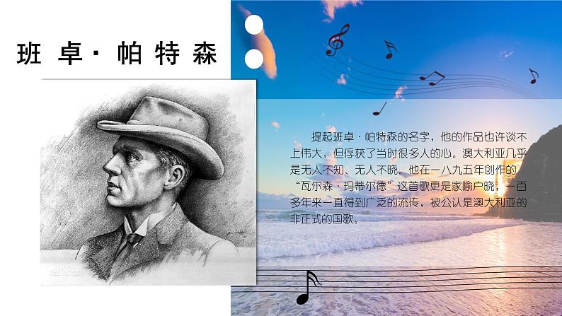 花城版四年级（上册）瓦尔森·马蒂尔德 PPT课件+素材06